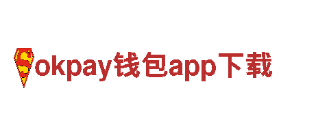 探索okpay钱包app下载，畅游风景之旅